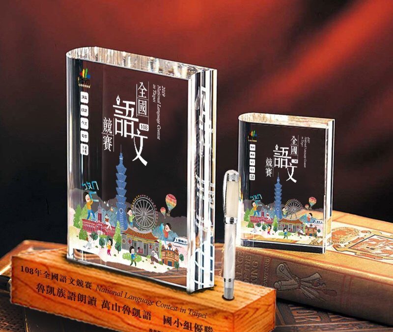 2019全國語文競賽
